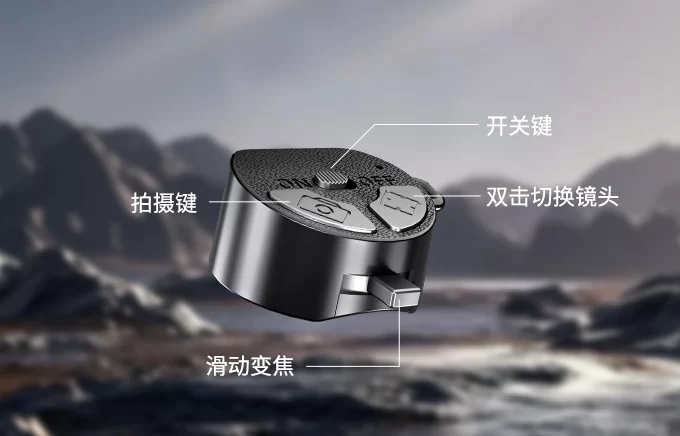 可拆嵌入式遥控器
